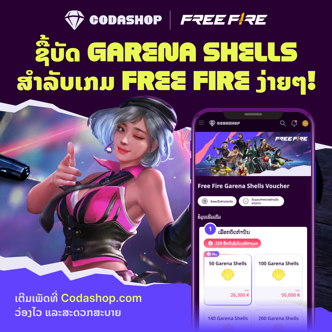 Free Fire Garena Shells for Laos