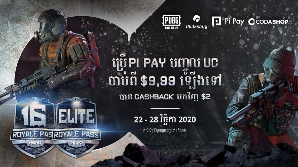 PiPay-PUBGM-Cashback