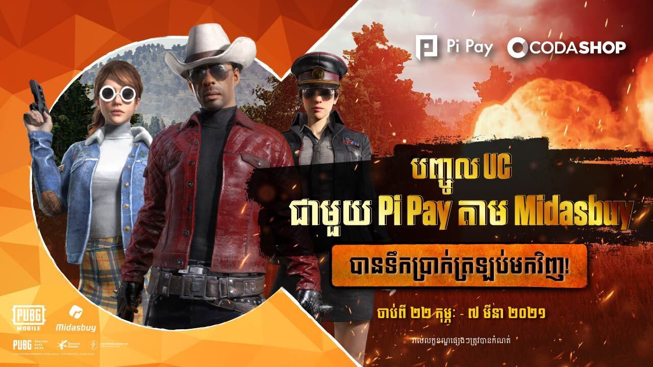 PUBG Promo