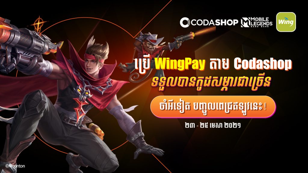 Wingpay-Coda_1280x720