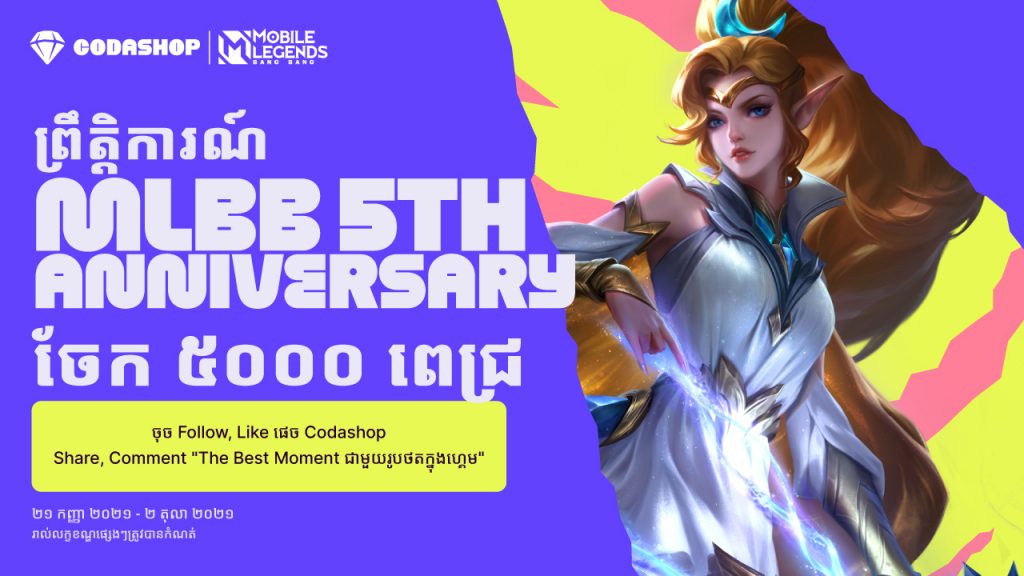 MLBB 5th Anniv