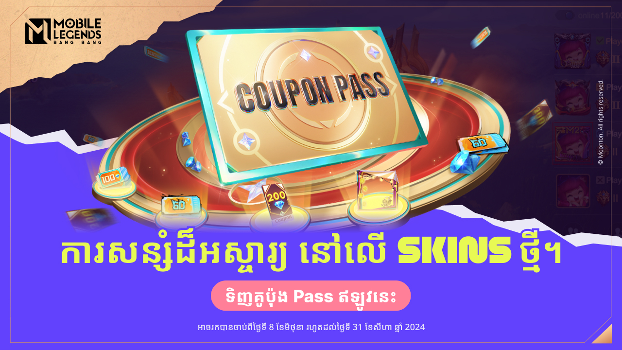 1280x720 - MLBB Coupon Pass KH