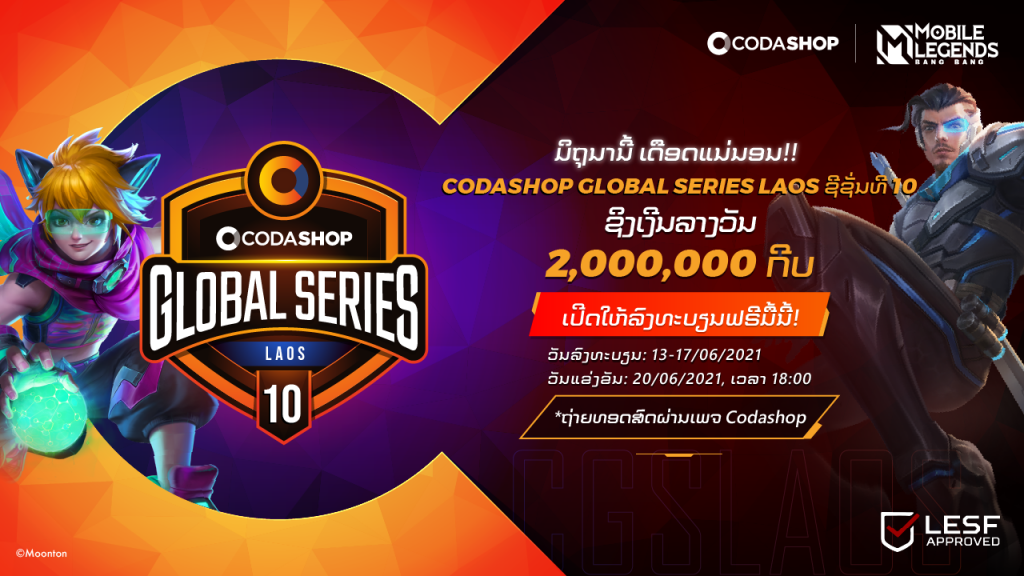 CGS Laos Season10