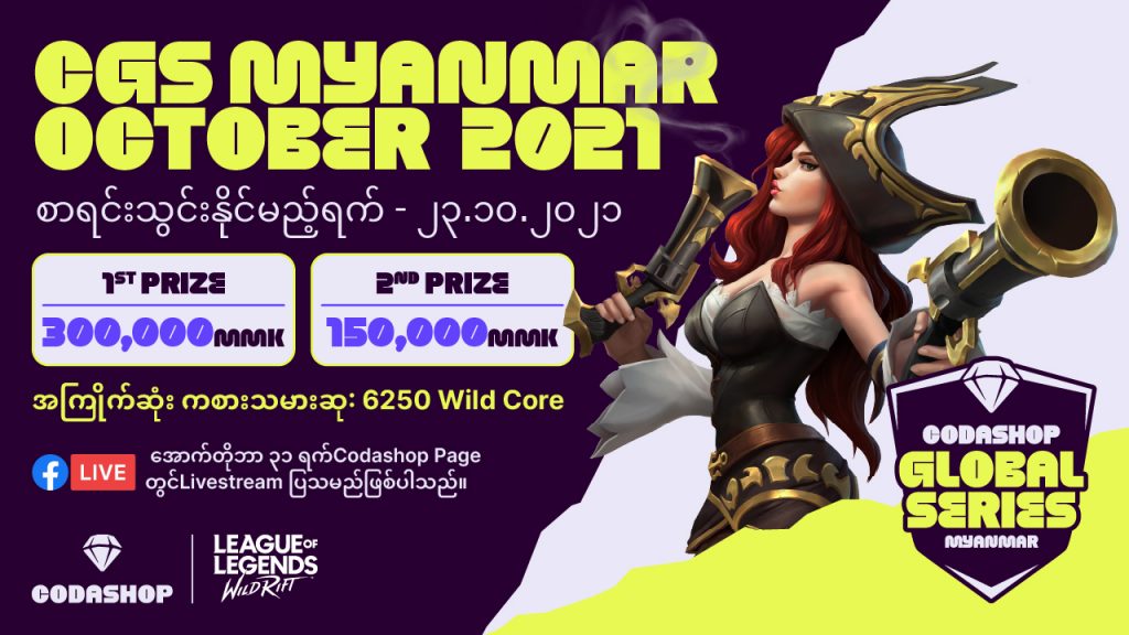 CGS Myanmar October 2021 Wild Rift Tournament