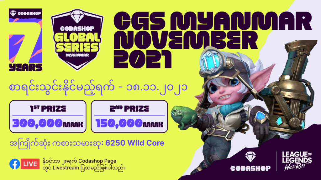 CGS Wild Rift Tournament November 2021