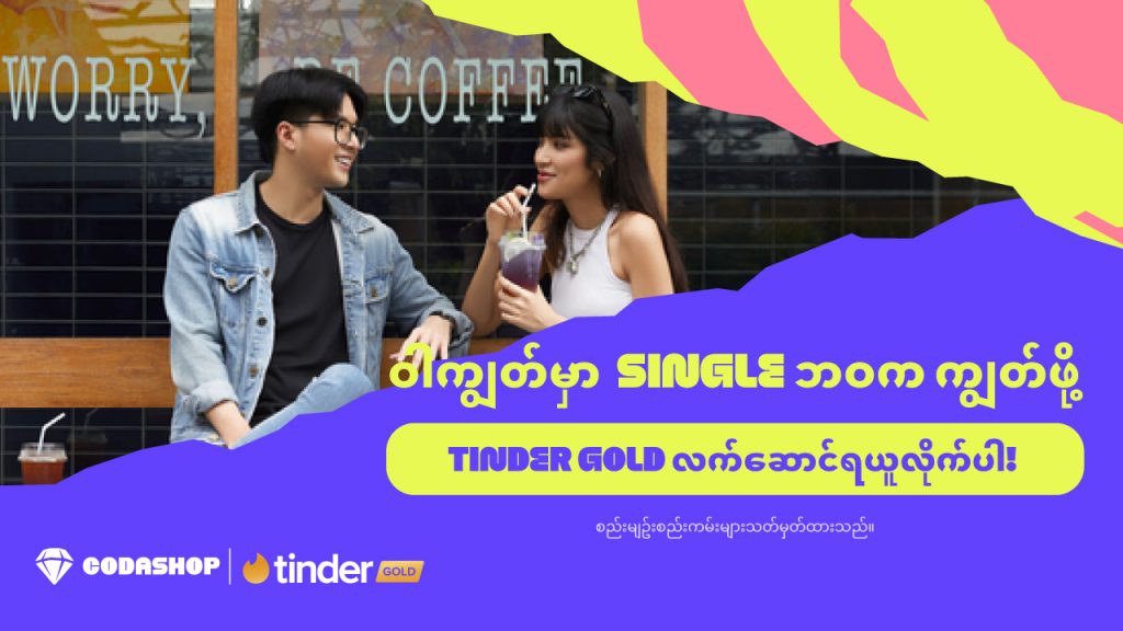 Tinder Gold Giveaway Codashop