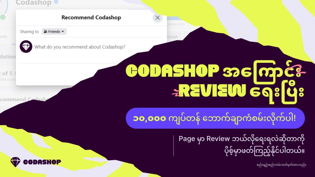 Codashop Review and Win Giveaway