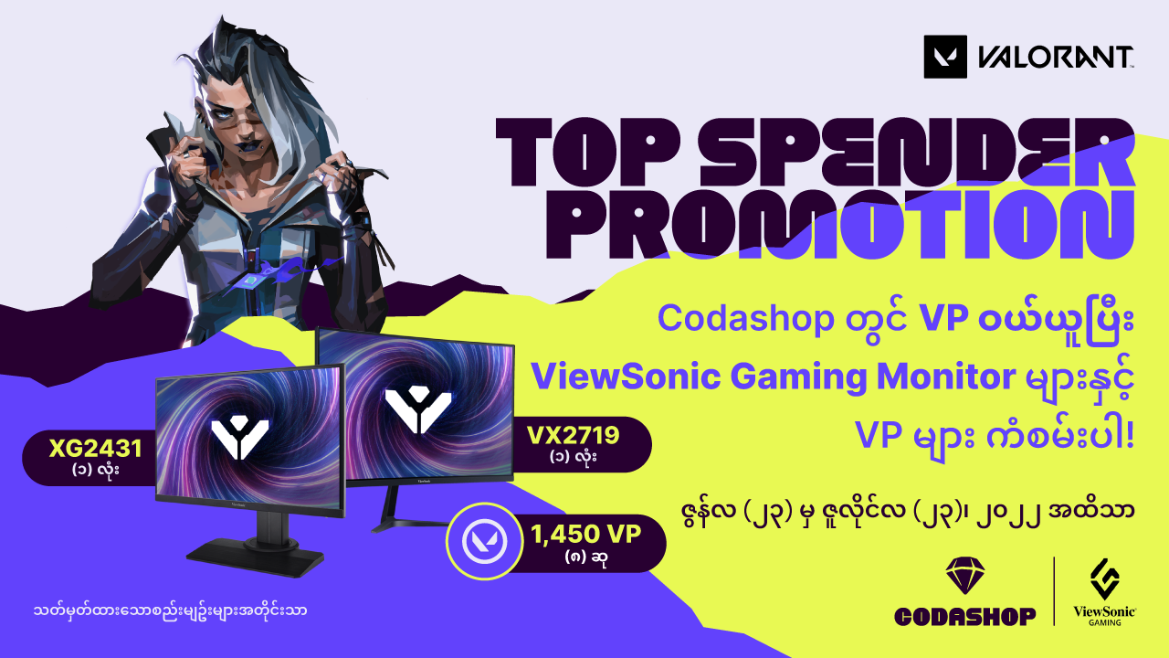 VALORANT Top Spender Promotion With ViewSonic