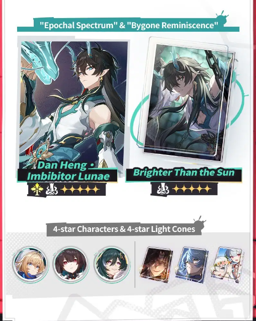 Version 2.6 Rerun Banners HSR