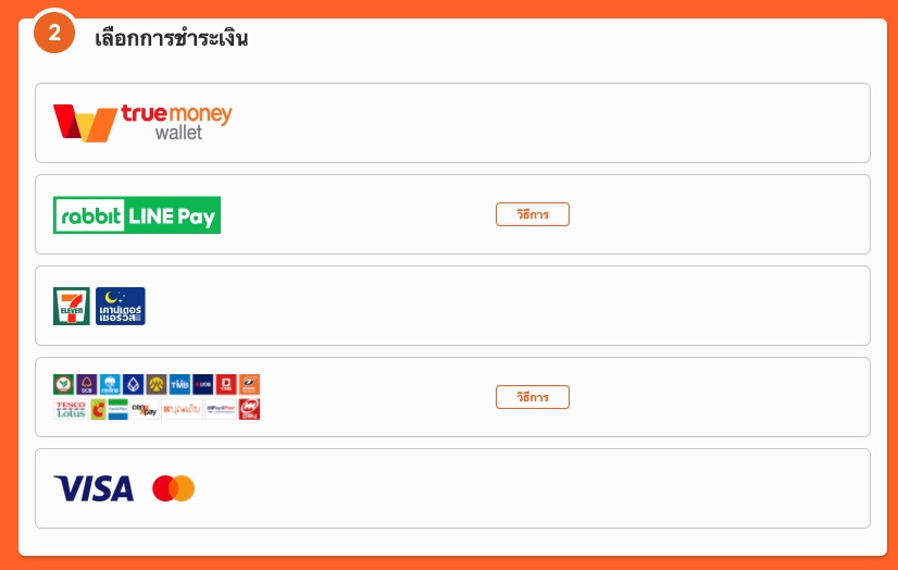 Payment Option Thailand - PUBG Mobile