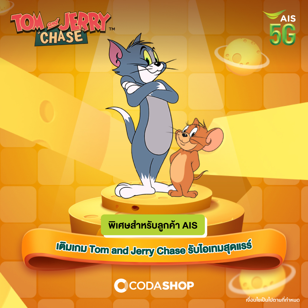 เติมเกม Tom And Jerry ชำระผ่านเบอร์ Ais รับไอเทมแรร์ | Codashop Blog Th