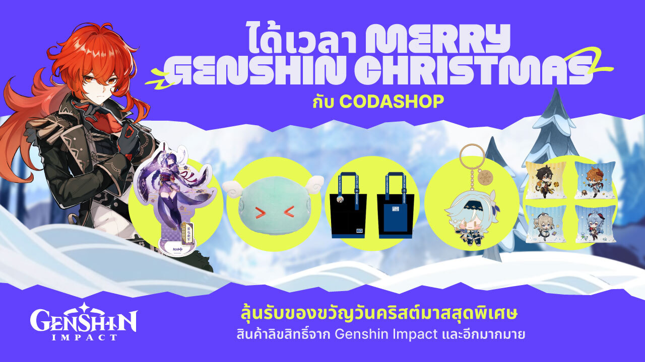 Genshin Impact Christmas promotion