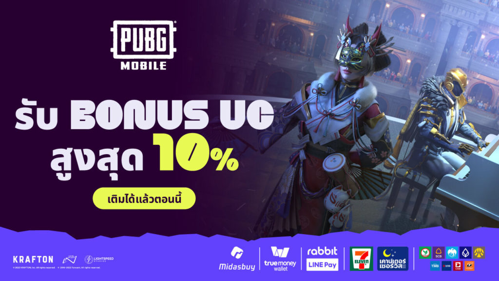 PUBG UC Up to 10% Bonus