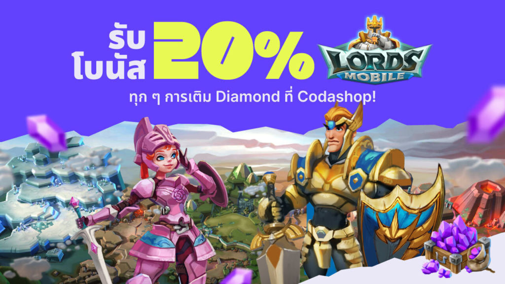 Lords Mobile 20% Bonus