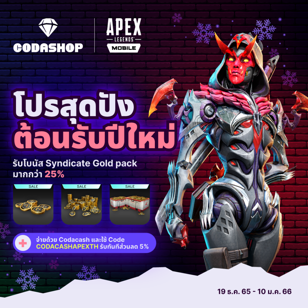 APEX Legends Mobile Codashop