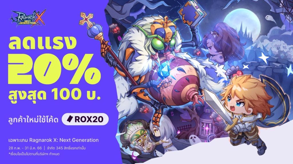 20% discount for New Ragnarok X: Next Generation Users