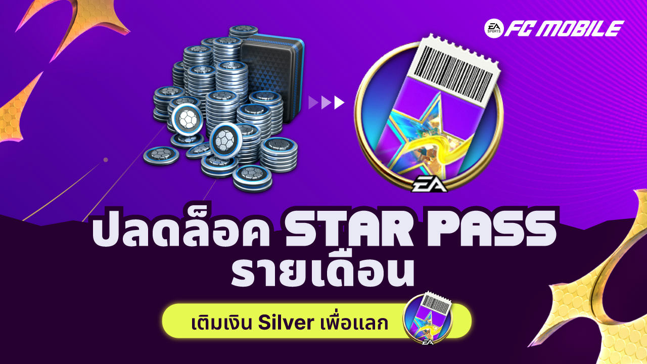 FC Mobile Silver Star Pass TH