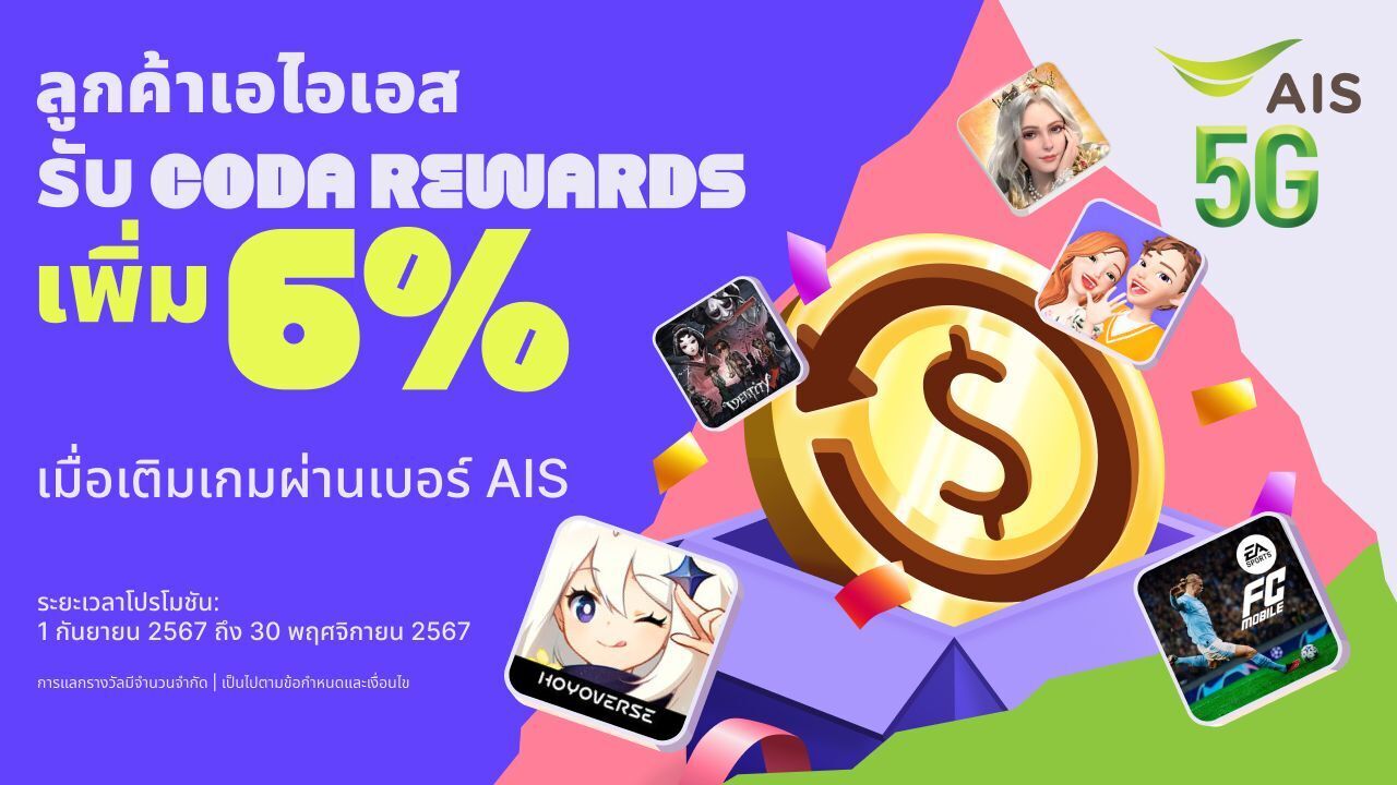 AIS Coda Rewards Thailand