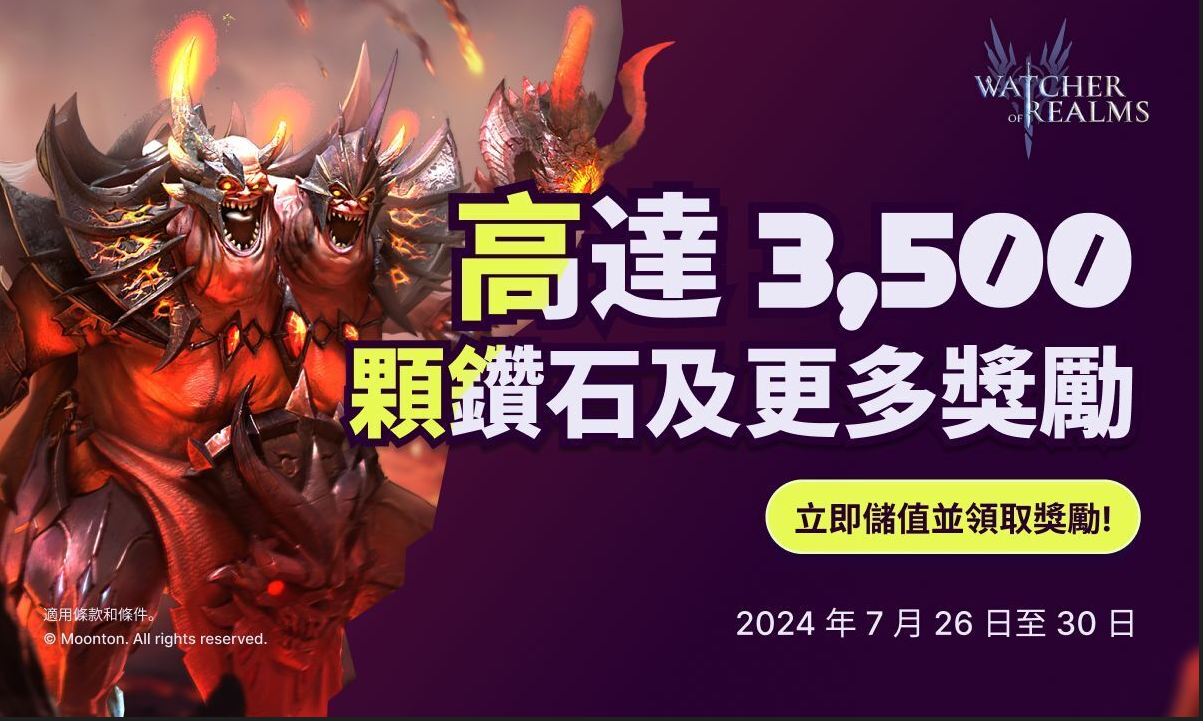 WOR HK TW July Bonus Campaign2